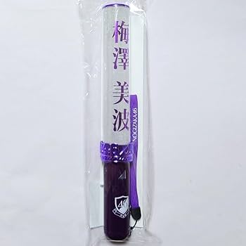 乃木坂46 梅澤美波 サイングッズ 直筆スティックライトホルダー 乃木坂46 梅澤美波 サイングッズ 直筆スティックライトホルダー